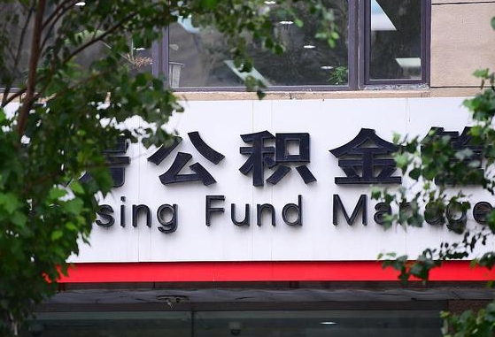通许找中介代取公积金成功了（找中介代取公积金成功了,过后会被发现吗）